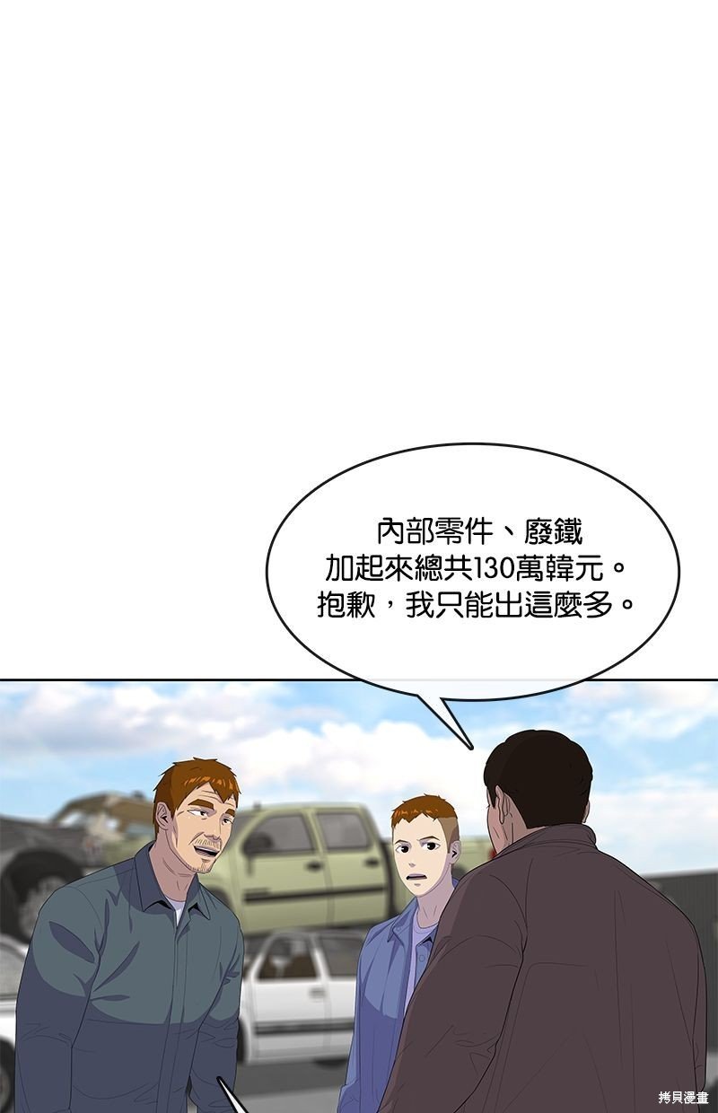 第138话