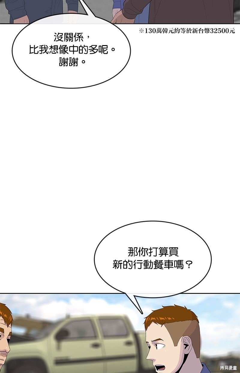 第138话