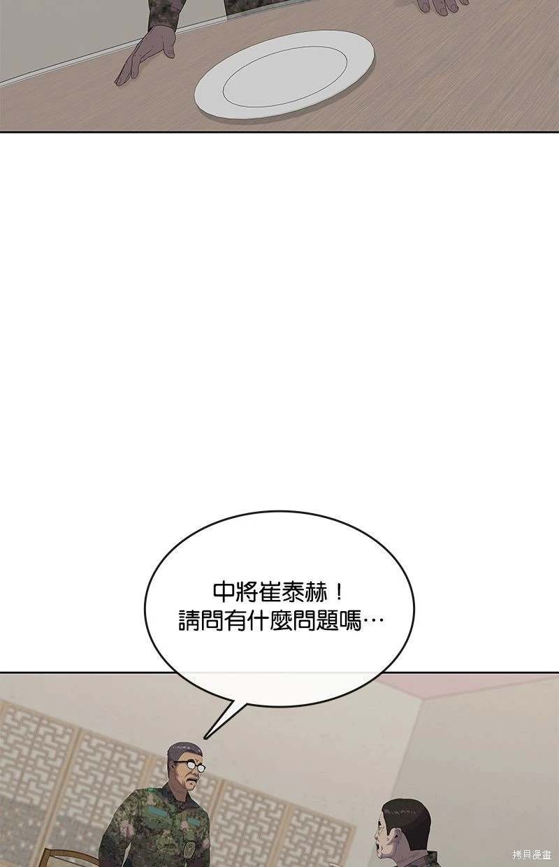 第157话