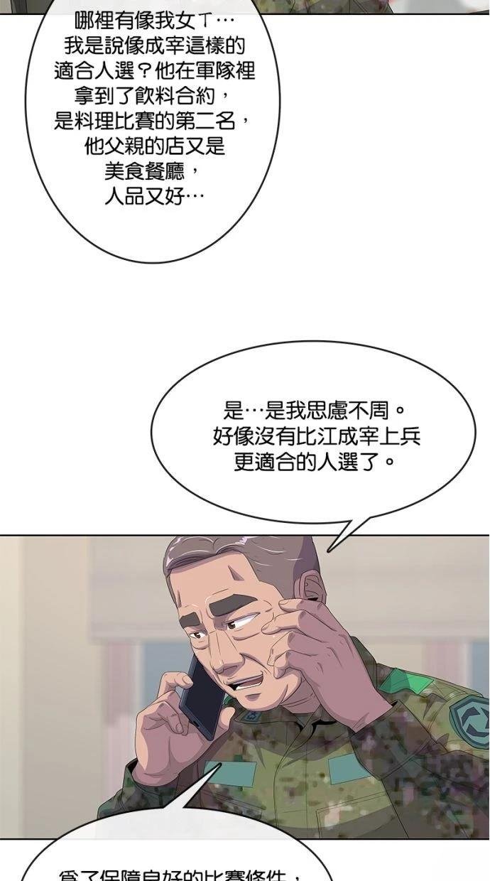 第166话