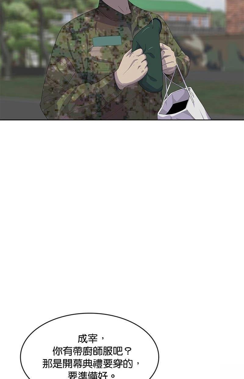 第167话