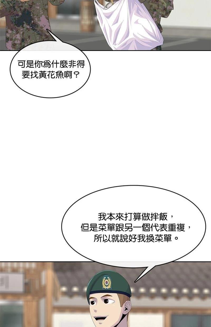 第167话