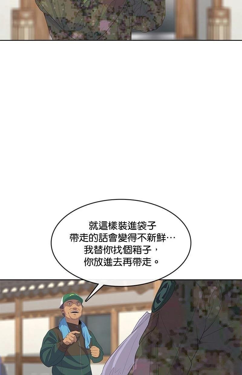 第167话