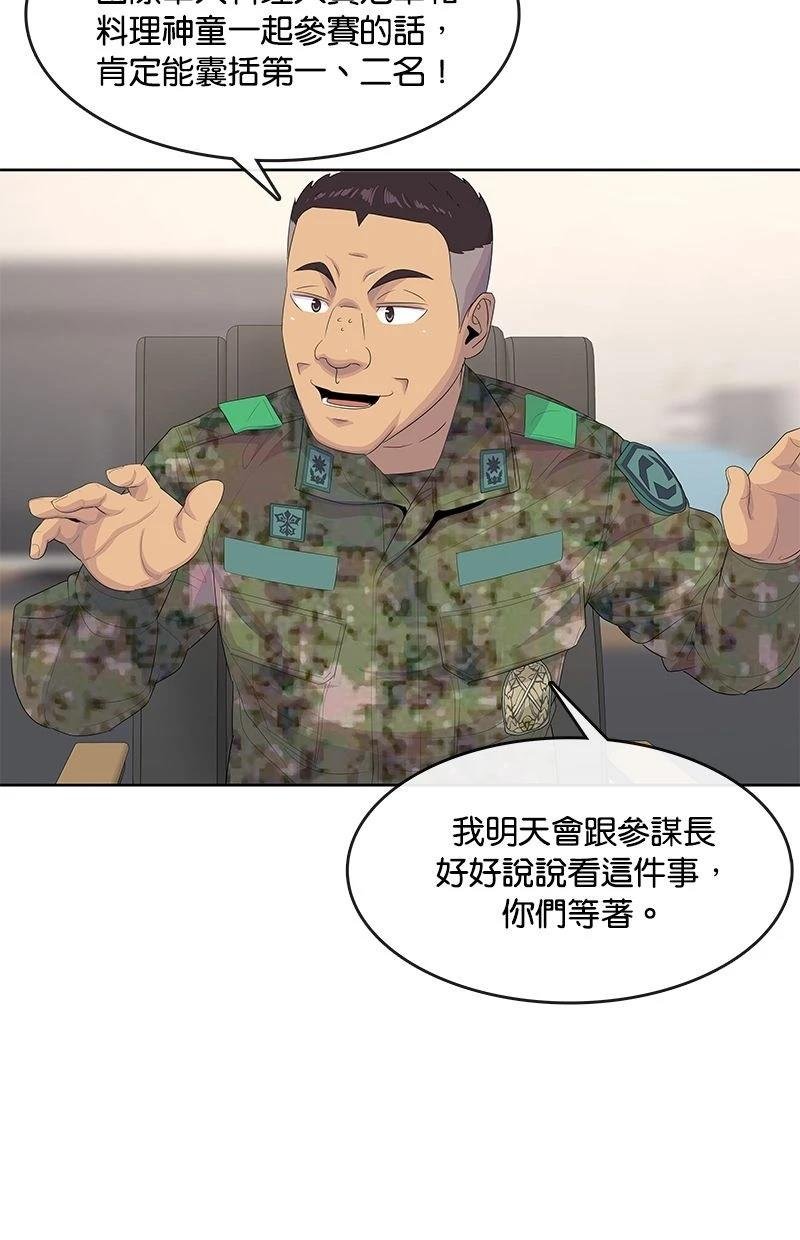 第181话