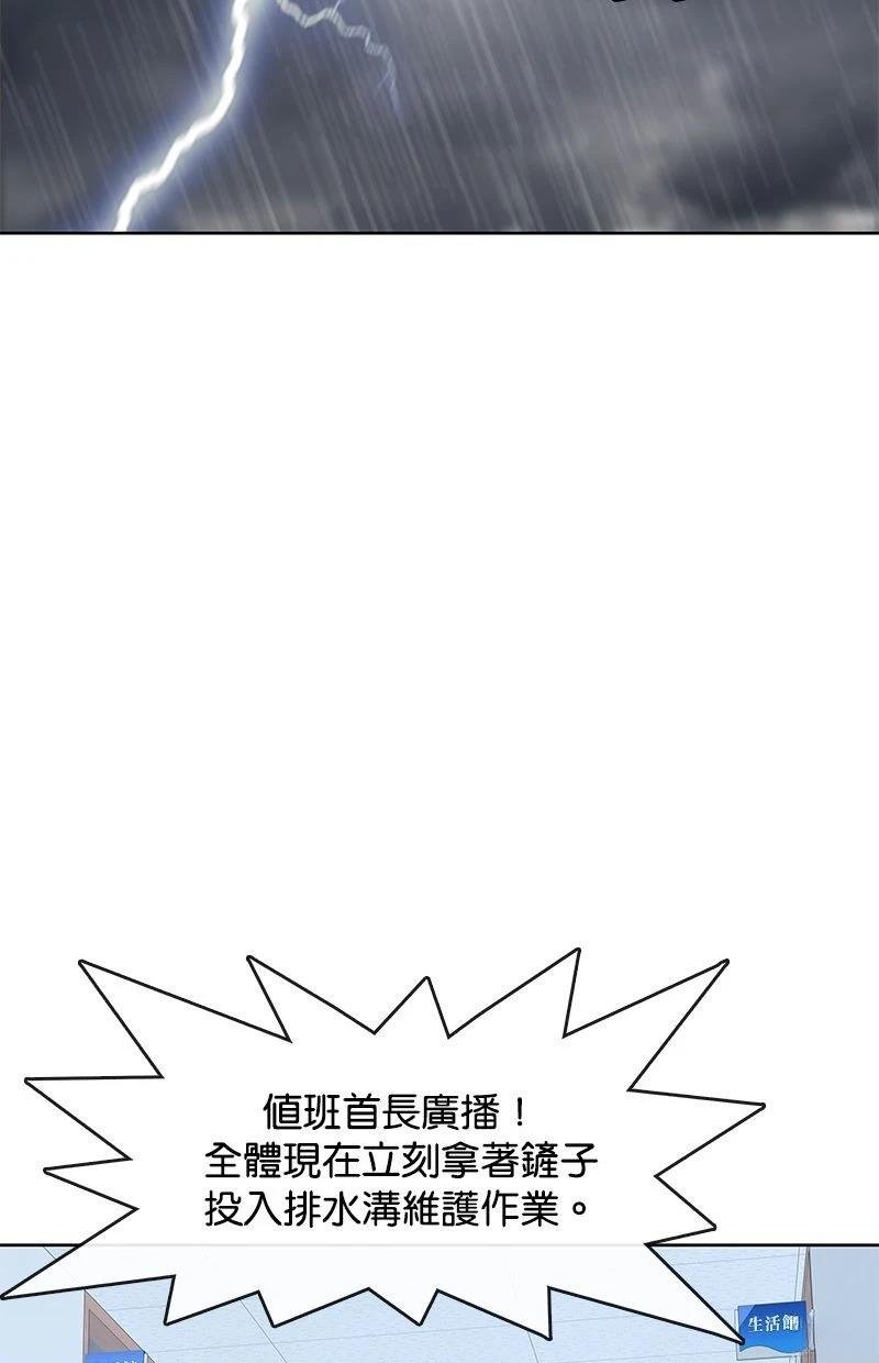 第183话