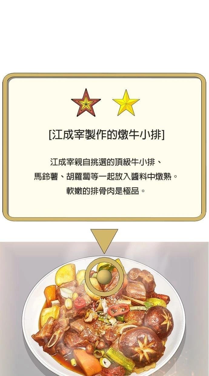 第184话