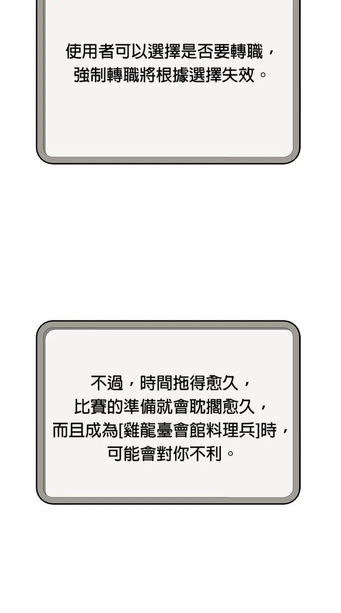 第192话