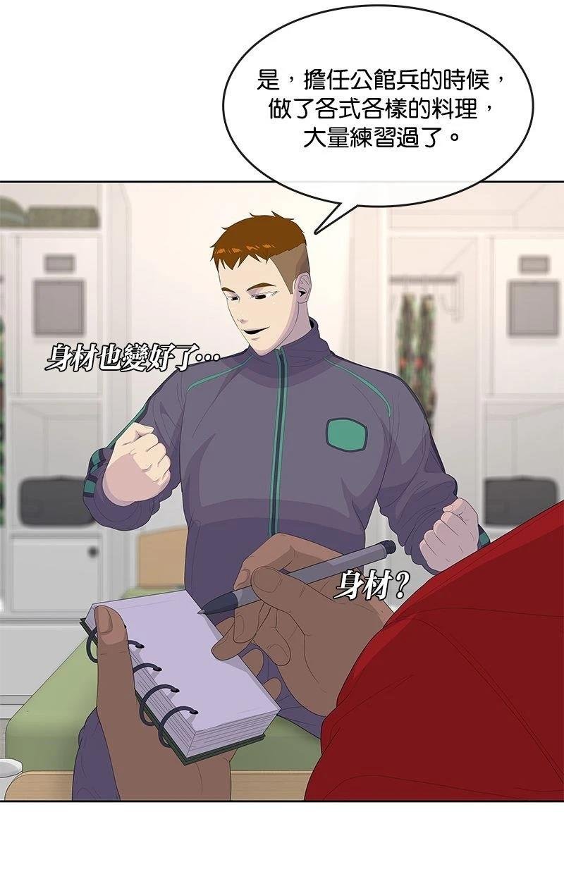 第194话