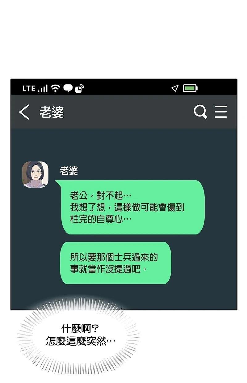 第195话