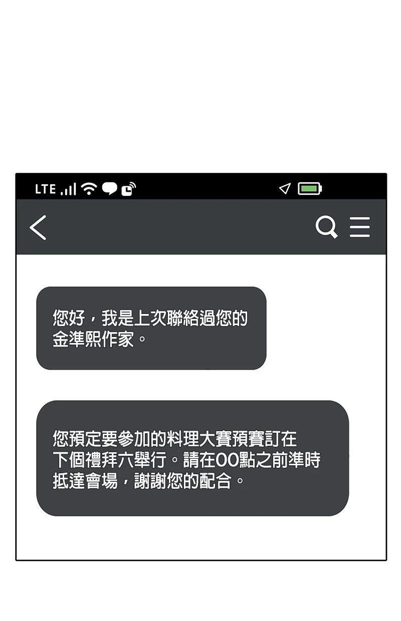 第196话