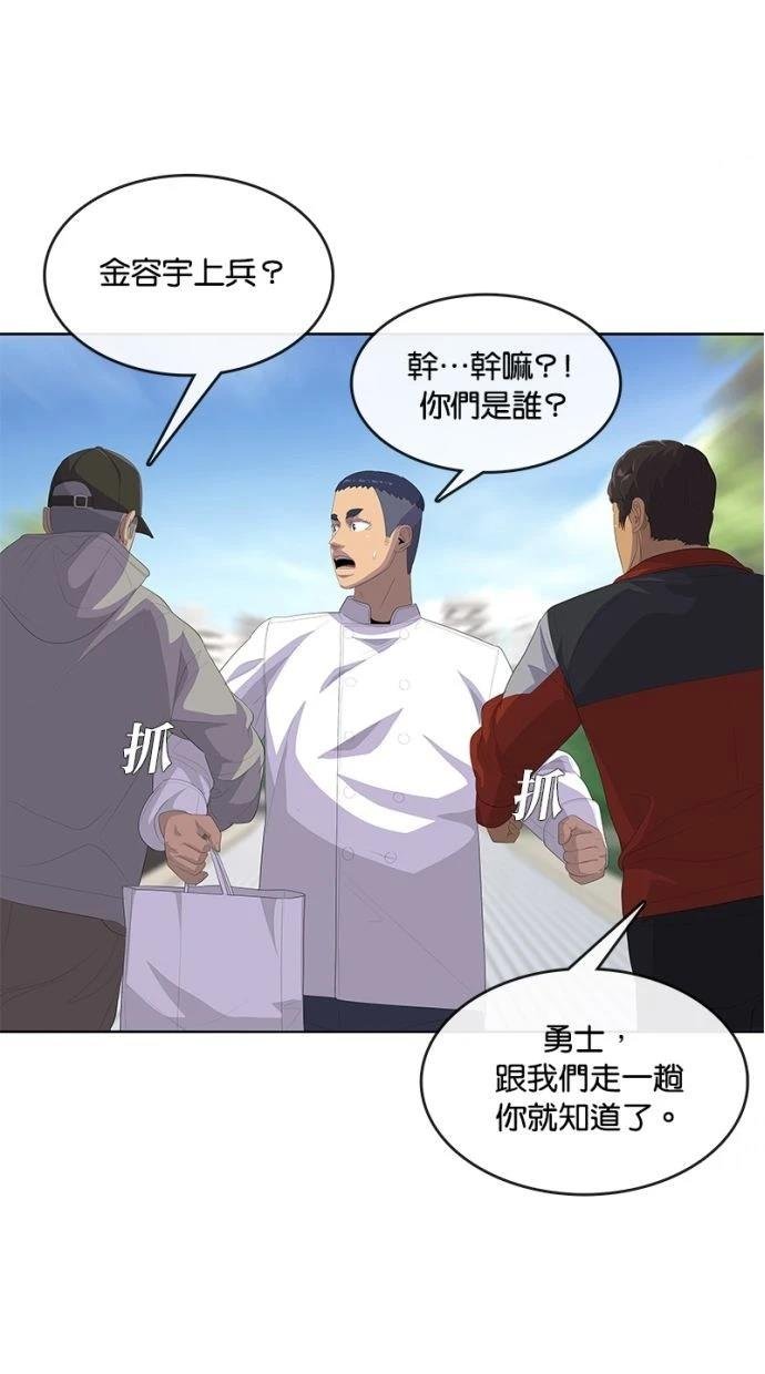 第197话