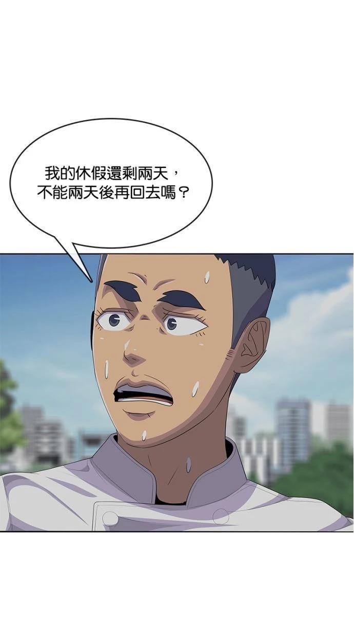 第197话