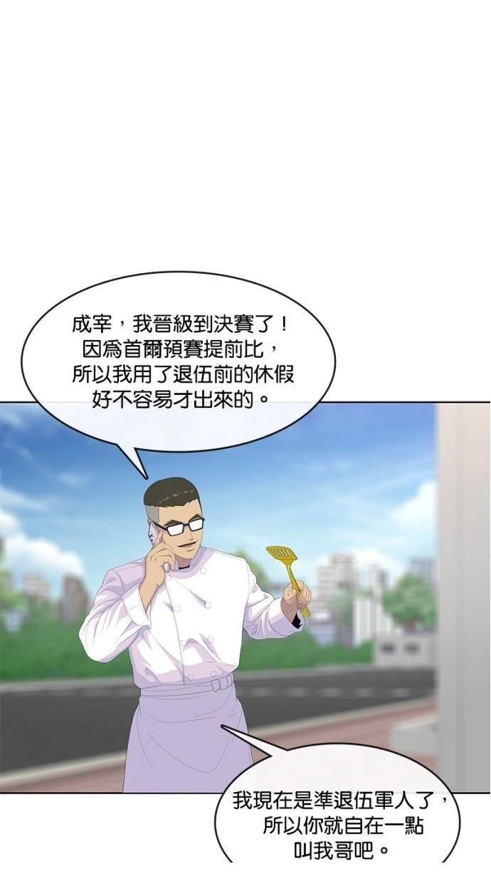 第197话