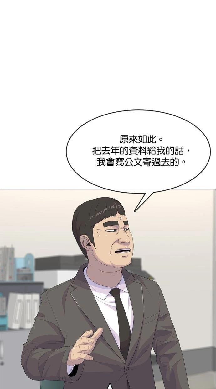 第197话