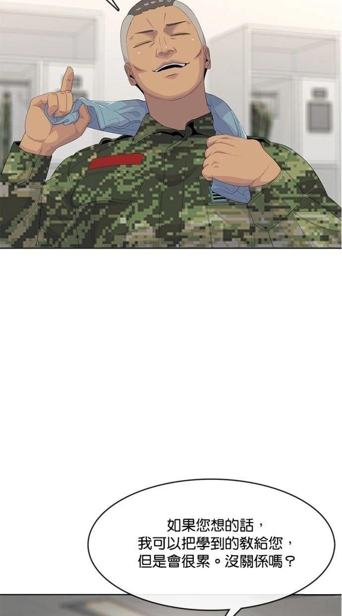第197话