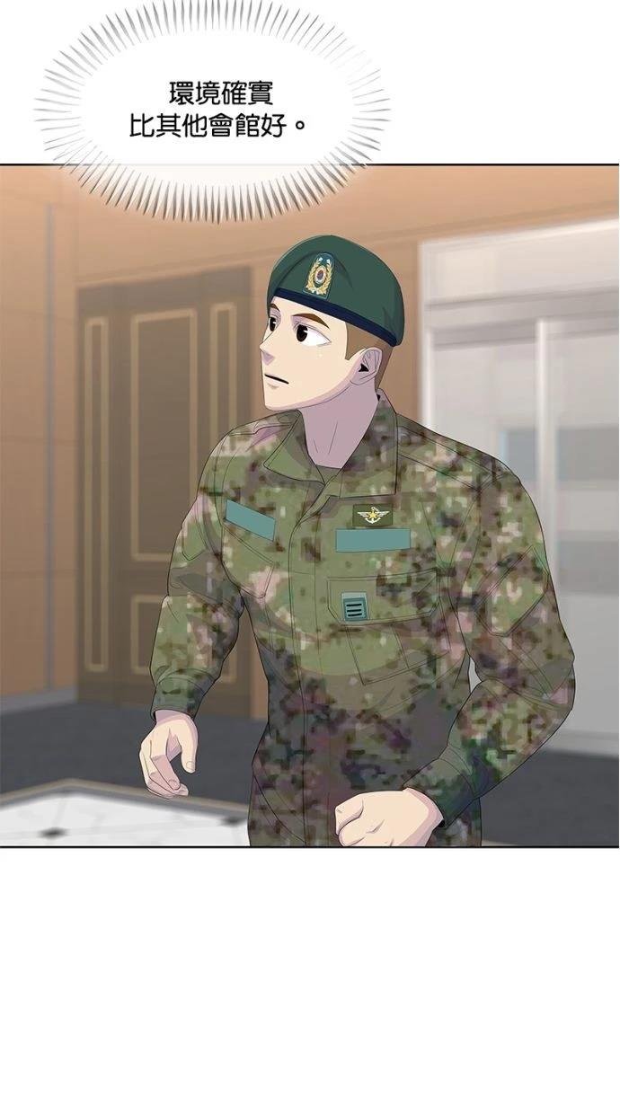 第197话