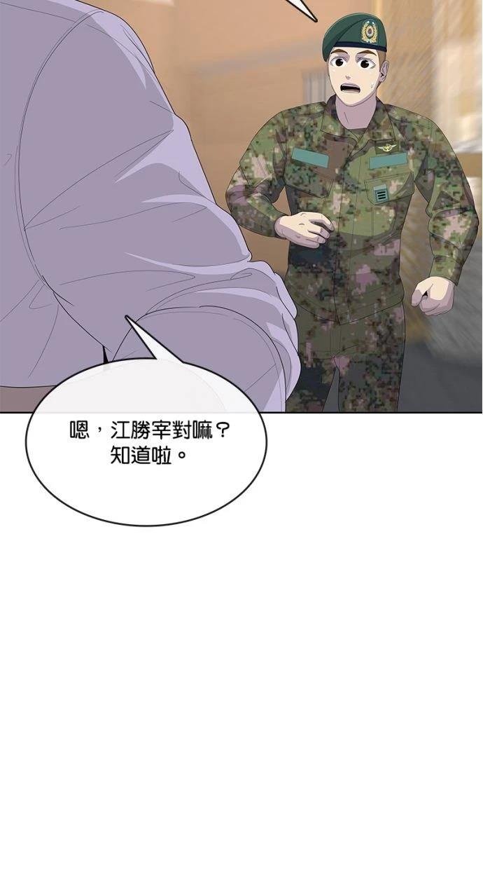 第197话