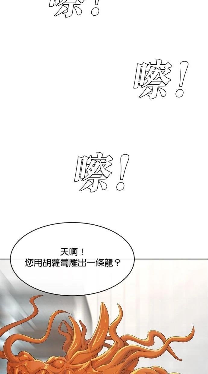 第197话