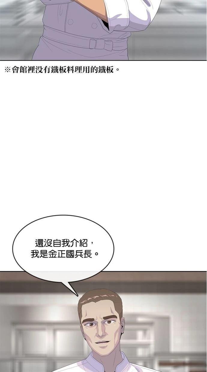 第197话