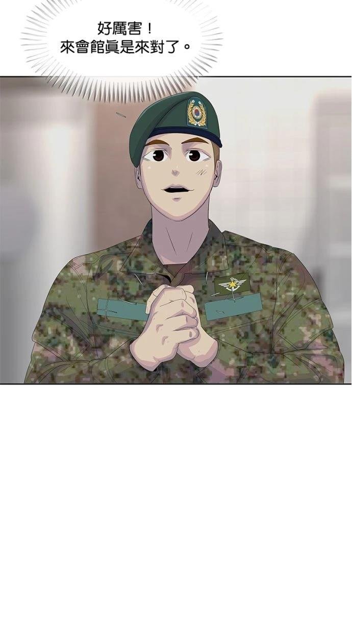 第197话