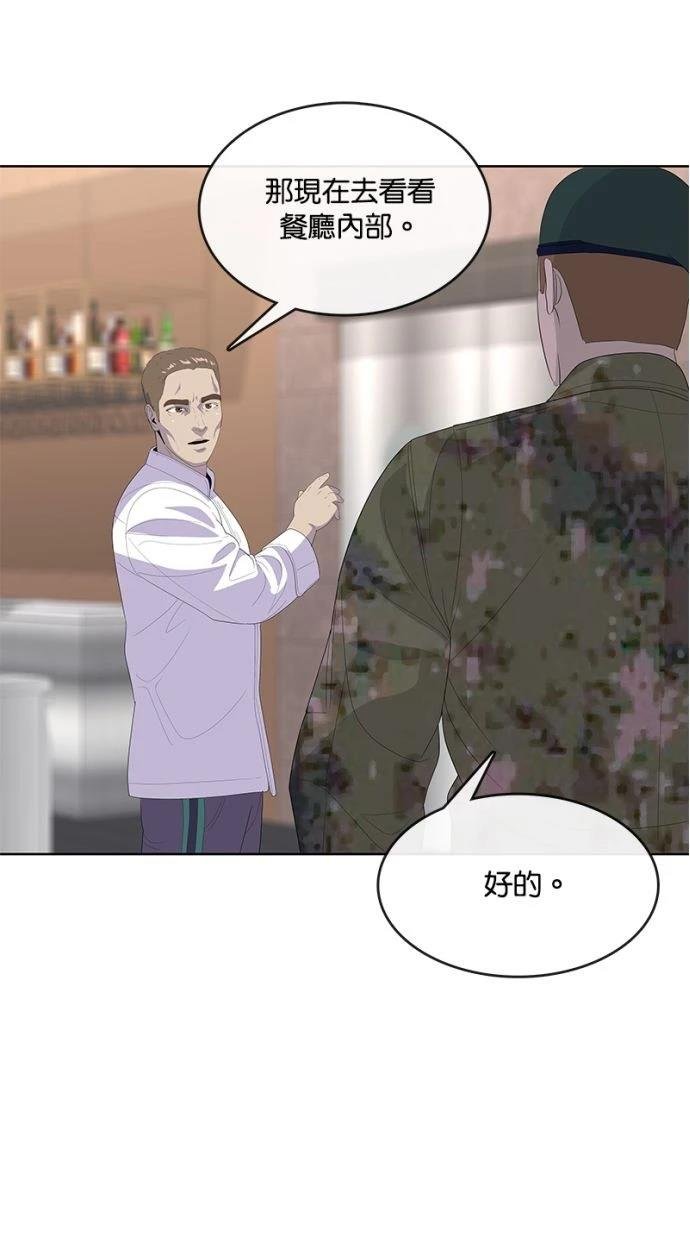 第197话