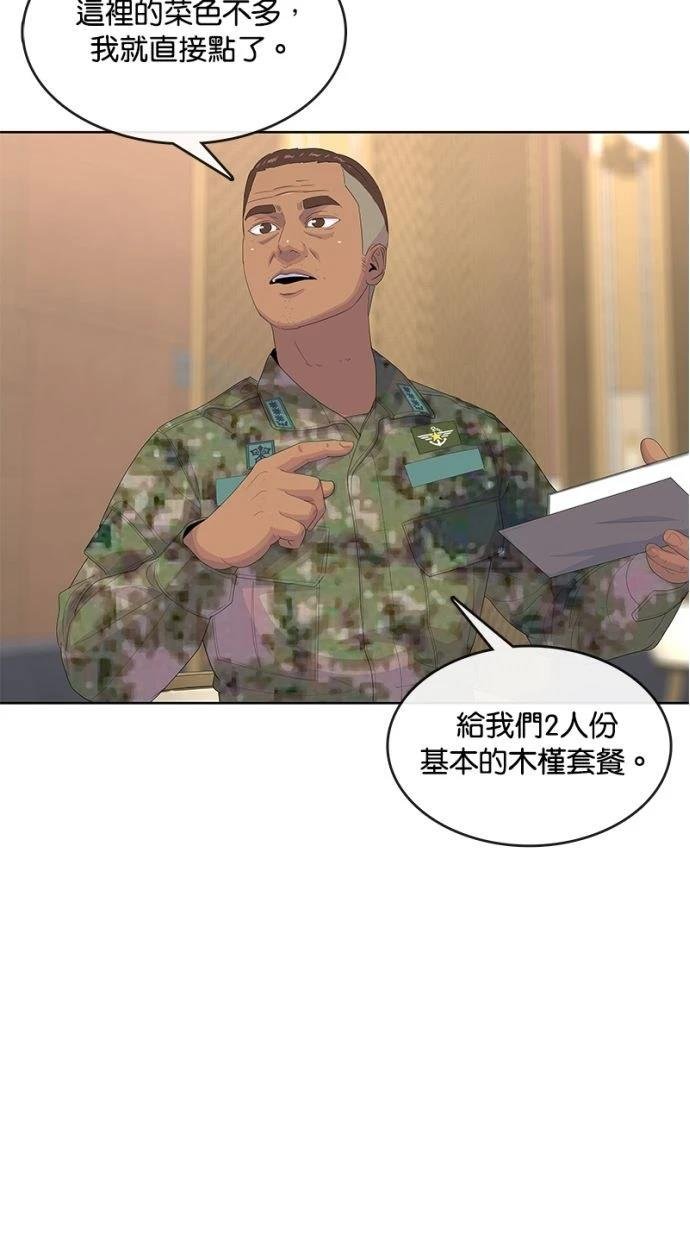 第197话