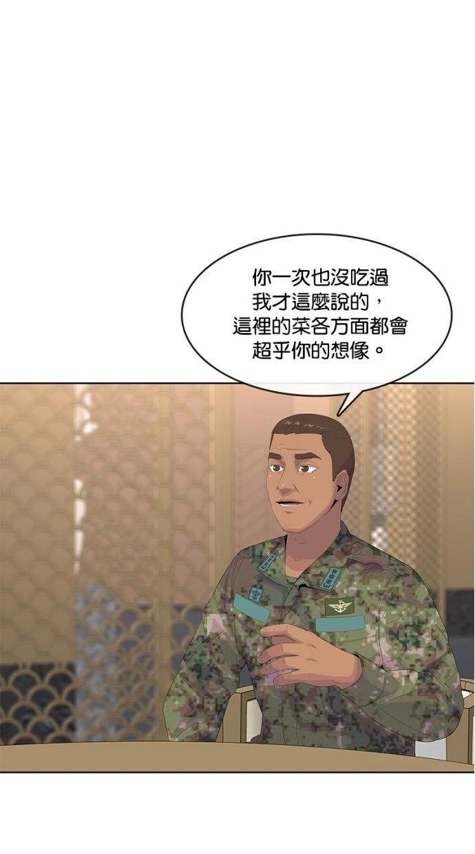第197话
