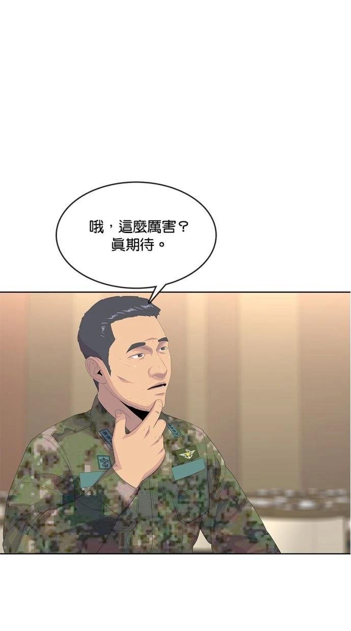 第197话