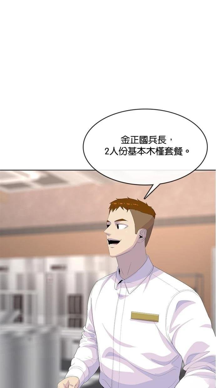 第197话