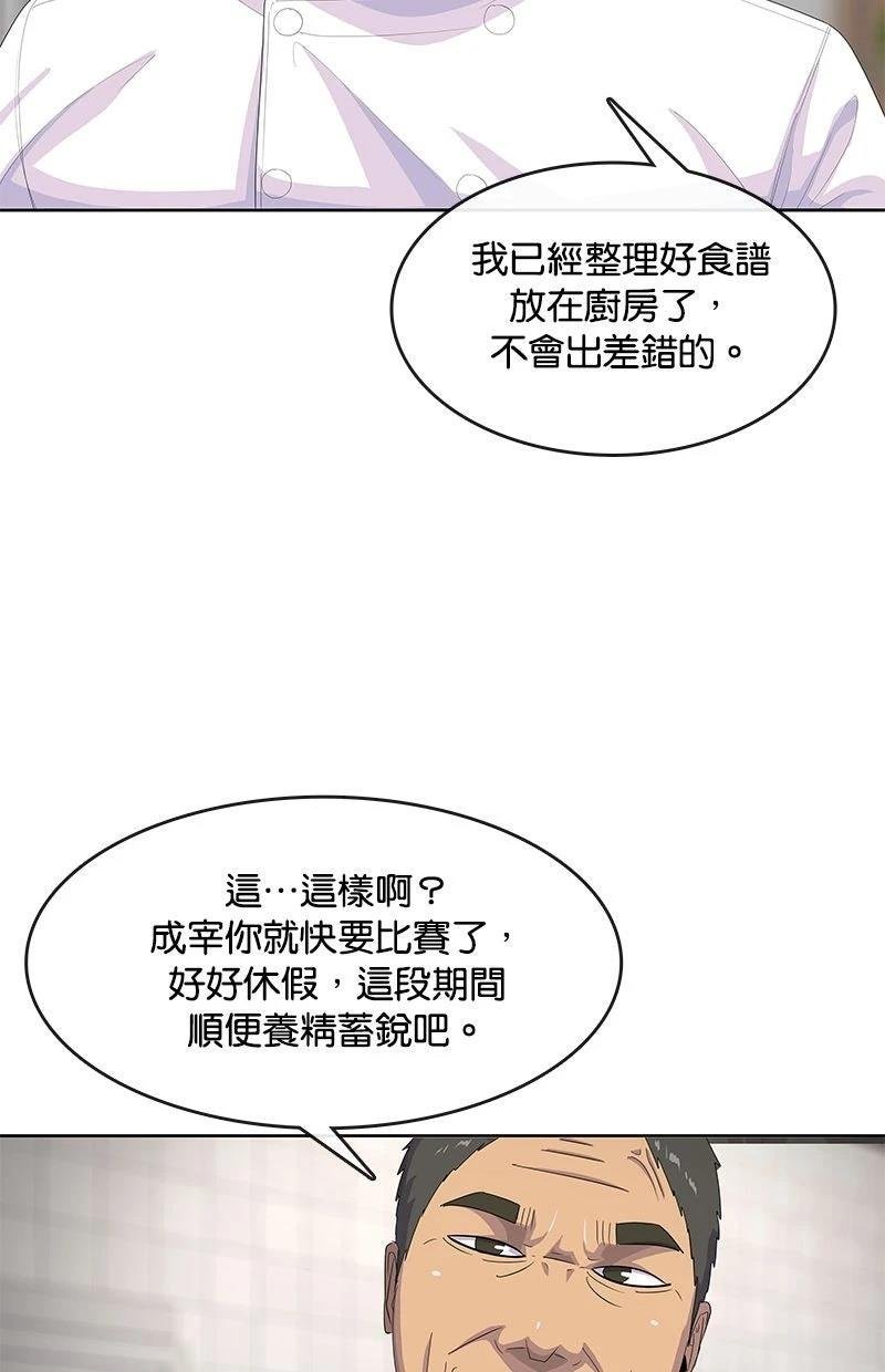 第201话