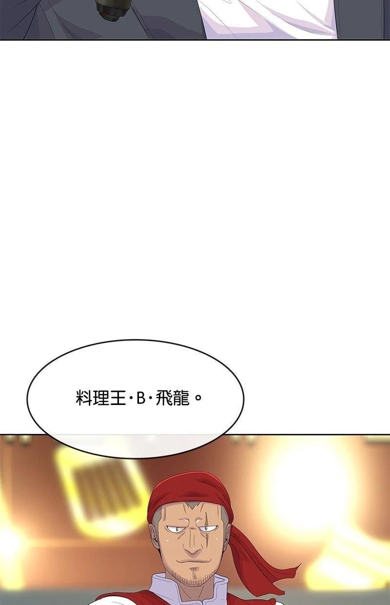 第202话