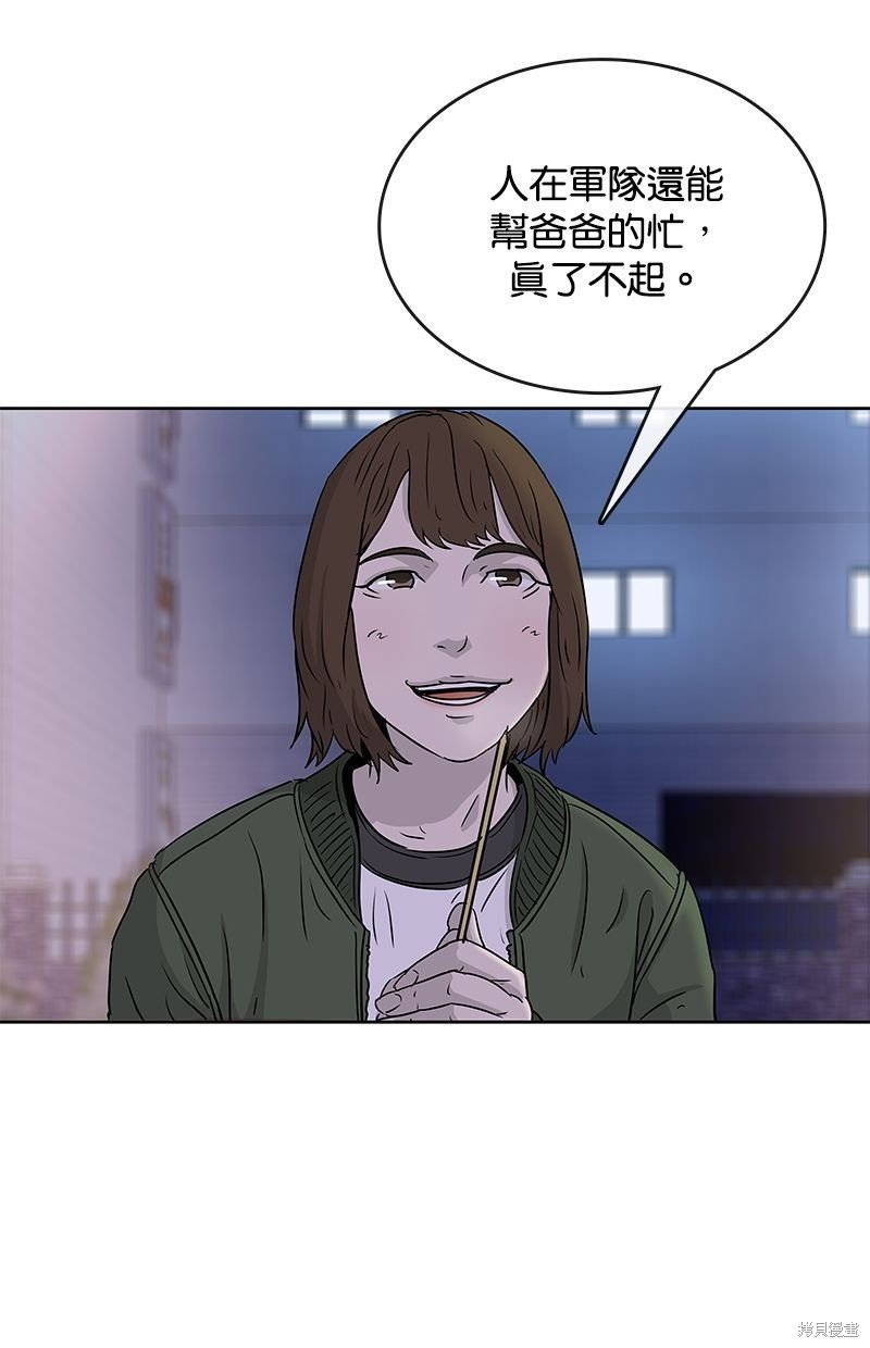 第67话