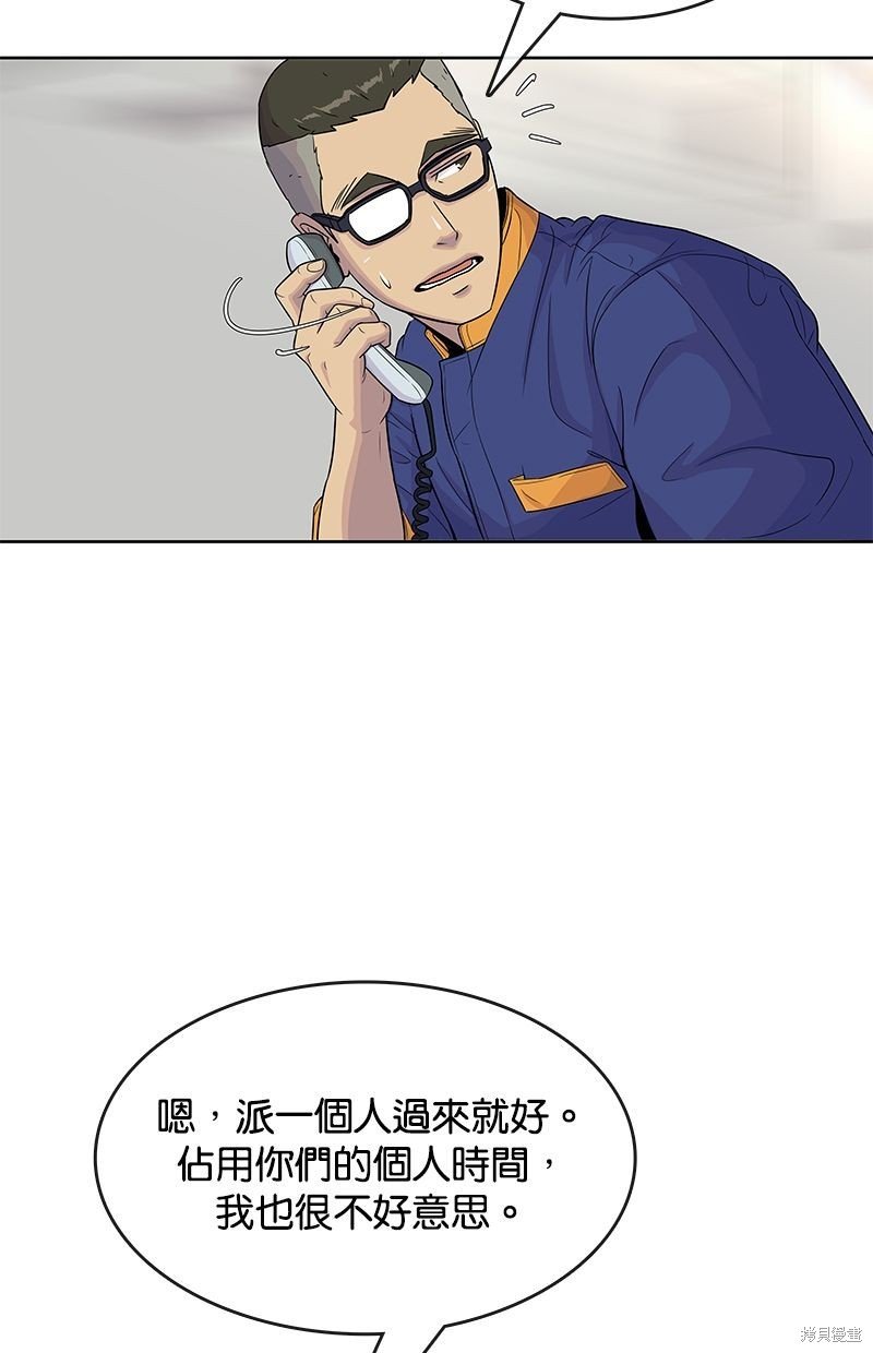 第77话