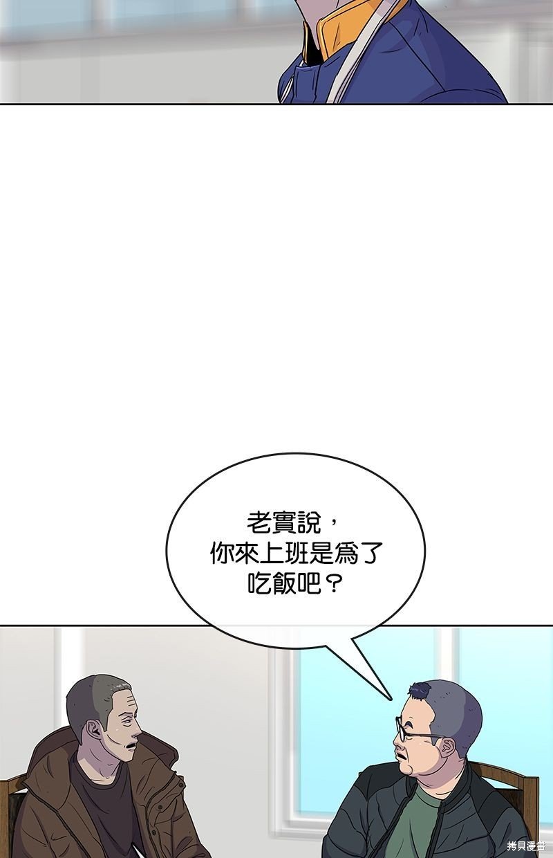 第77话
