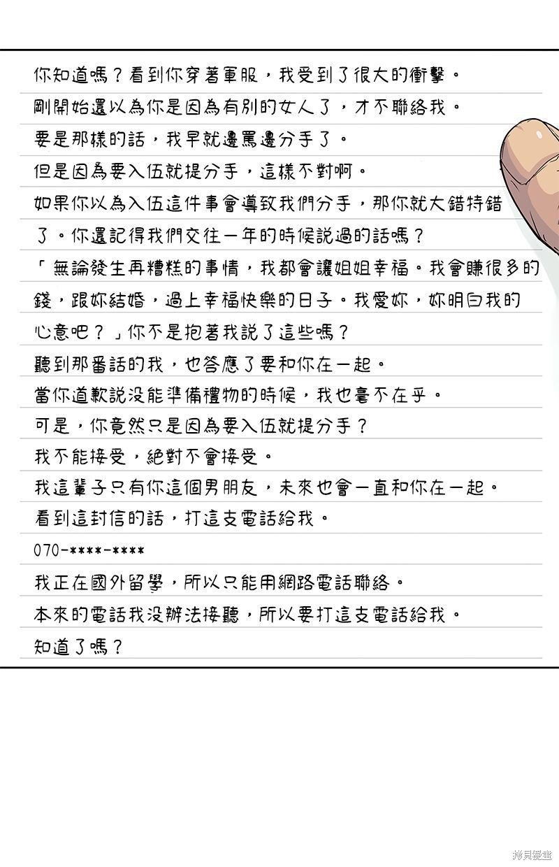 第79话