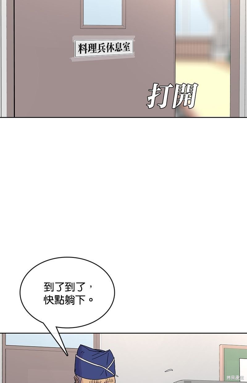 第81话