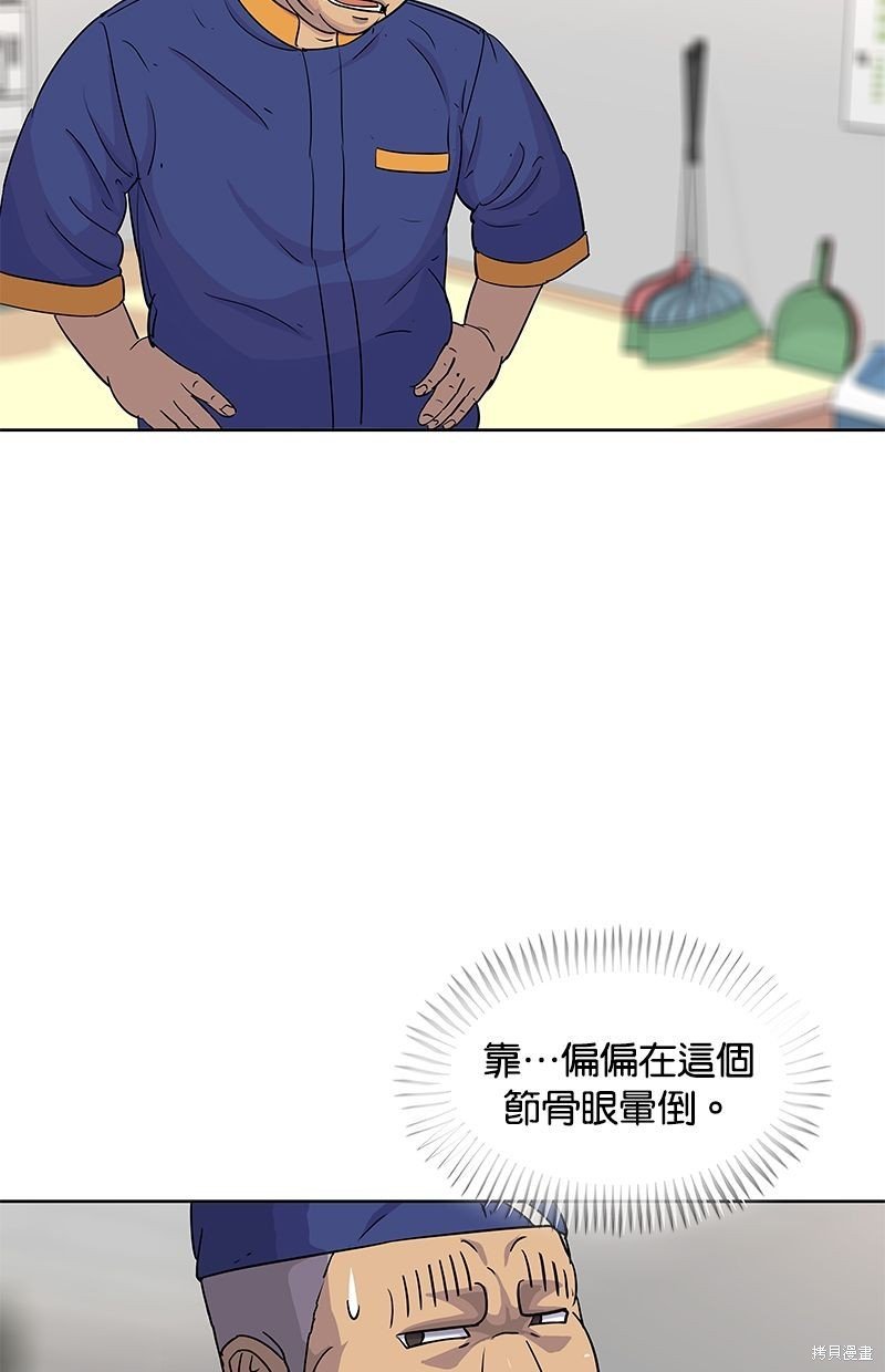 第81话