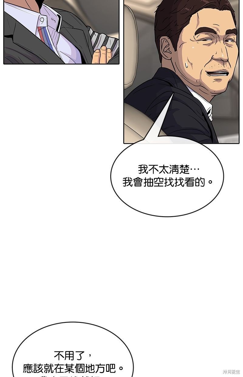 第83话