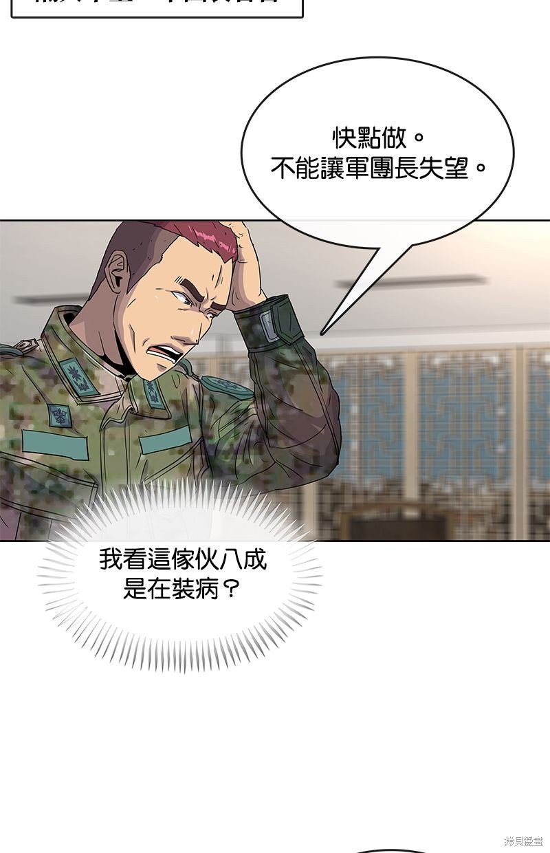 第83话
