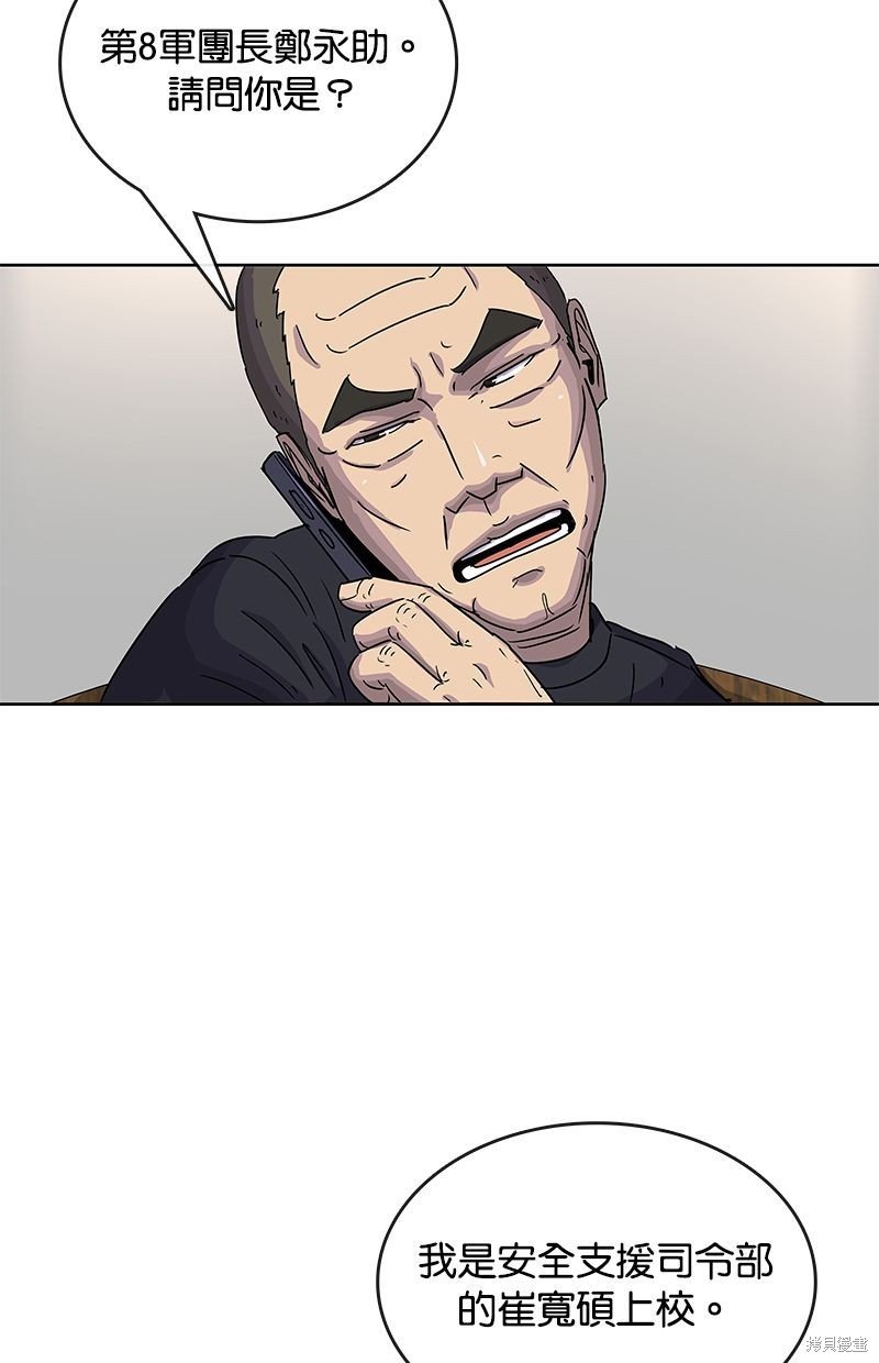 第83话