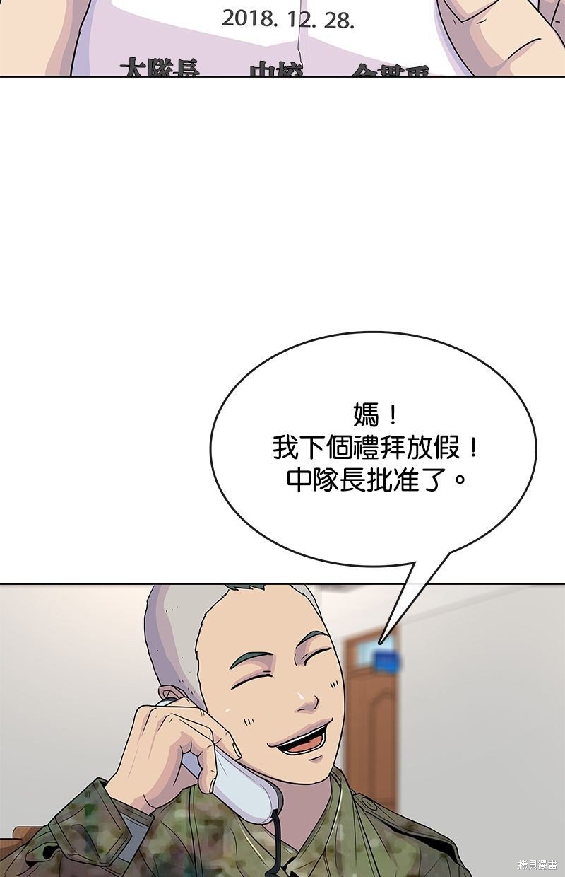 第85话