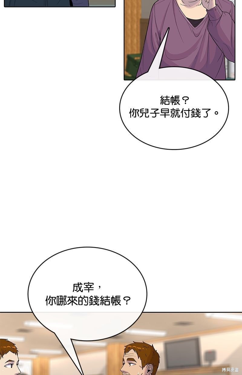 第86话