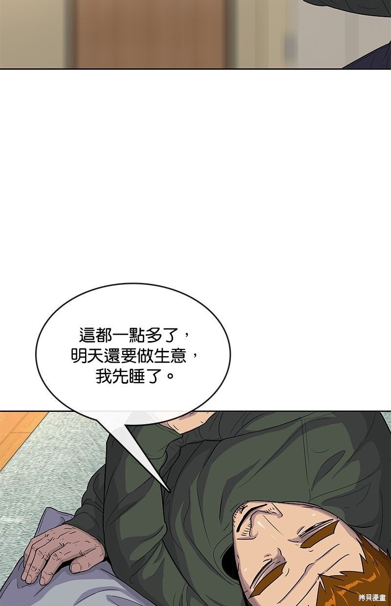 第89话