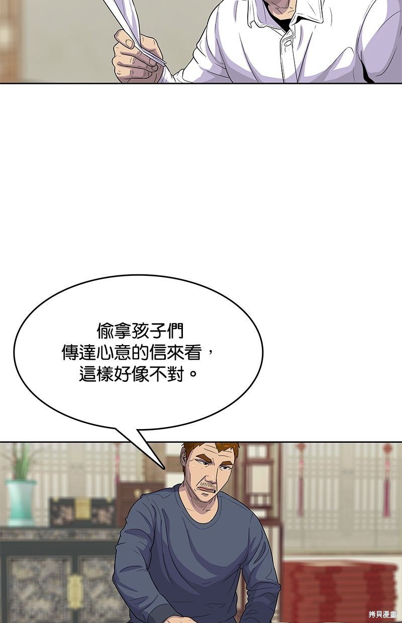 第91话