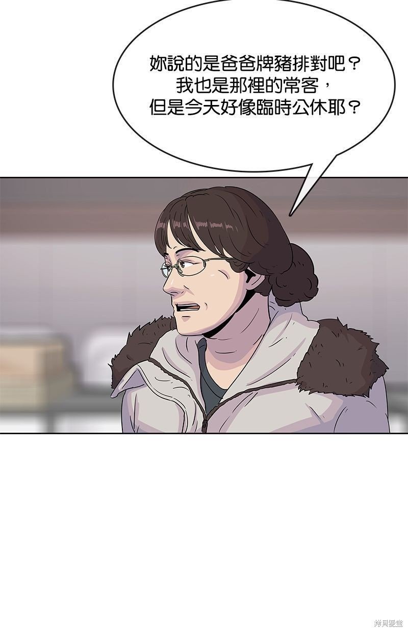 第93话