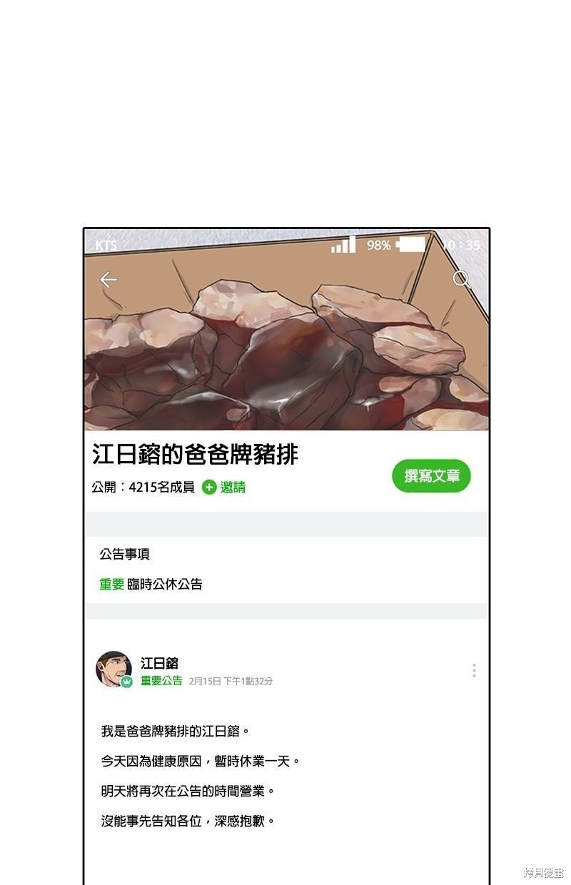 第93话