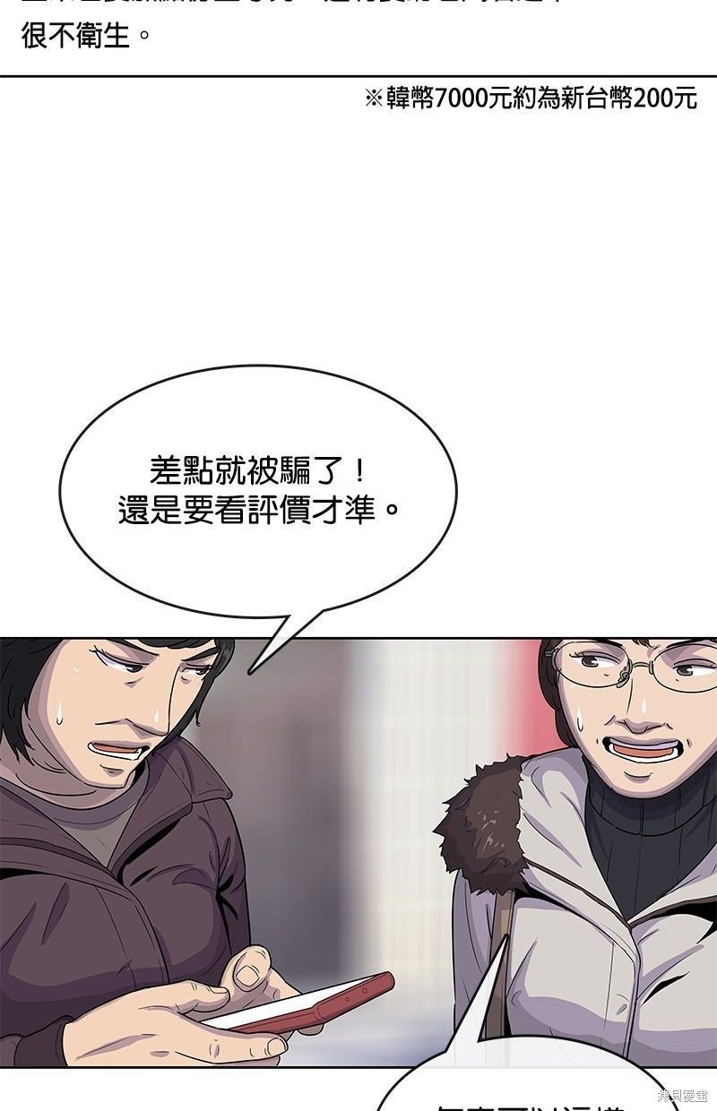 第93话