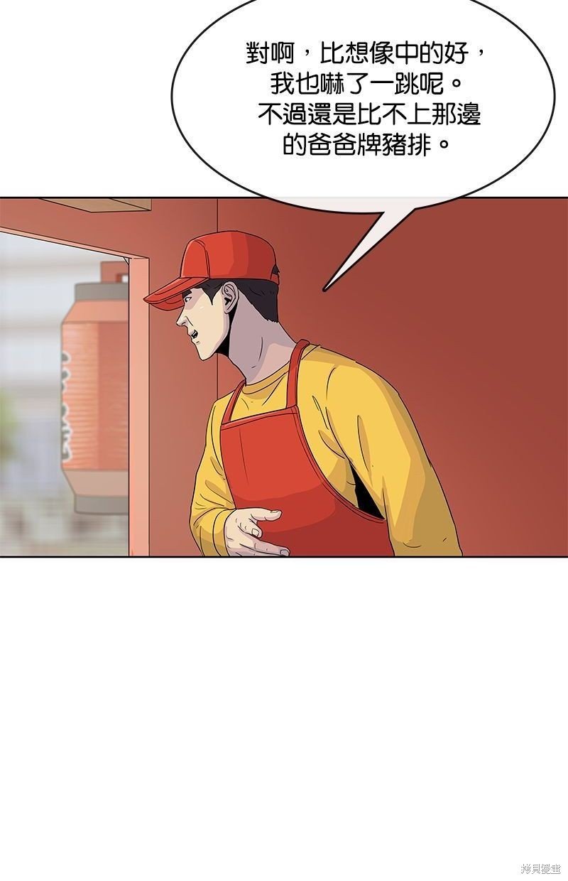 第93话