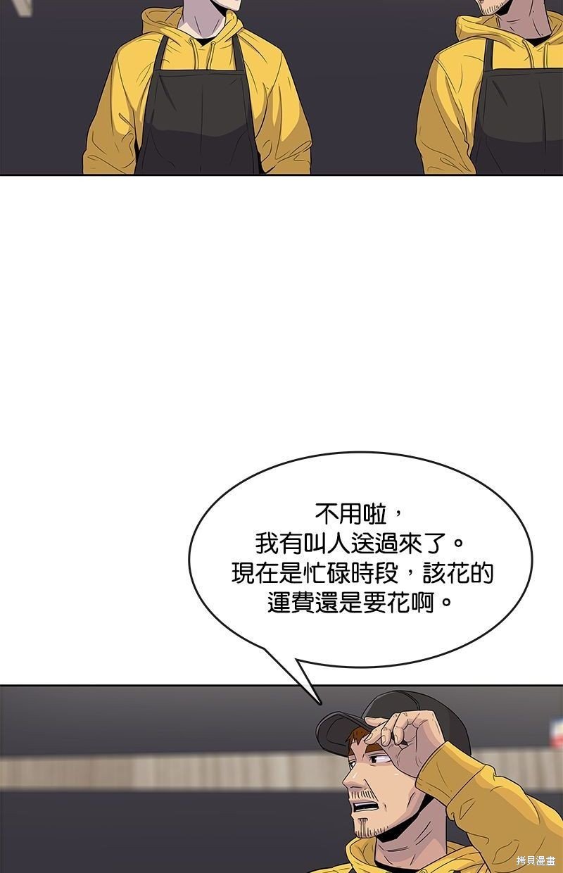 第93话