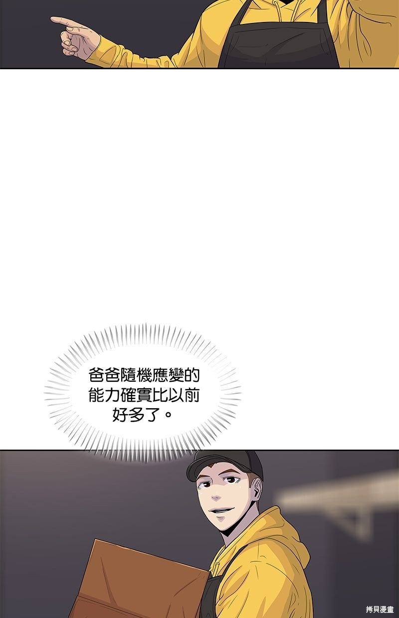 第93话